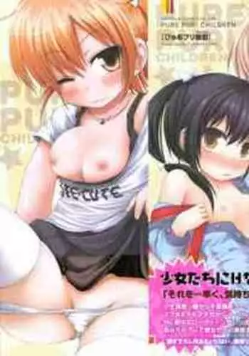 Pure Puri Children
