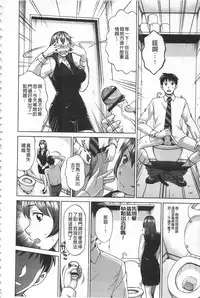 [Asakura Clock] Watashi no Karada de Haraimasu ~Nikutai Baishou~ | 用我的肉體來支付給你～肉體賠償～ [Chinese]