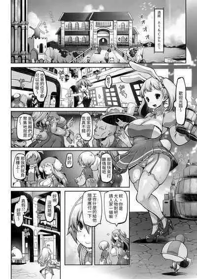 Mareinu Oukoku no Midarana Nichijou