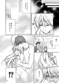 [Takao Yori] Nyotaika Yankee Gakuen ☆ Ore no Hajimete, Nerawaretemasu. 11