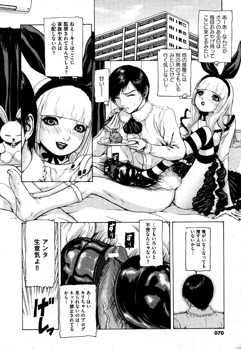 i am sooo going to get expunged for this........