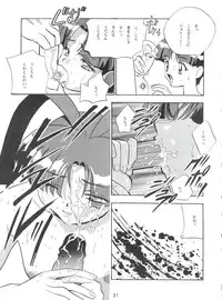 (C53) [Koa (Various)] Dengeki Inuoh 1997 Winter (Various)