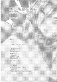 (C79) [gos to vi (Utamaro)] DEAD END EATER (GOD EATER)