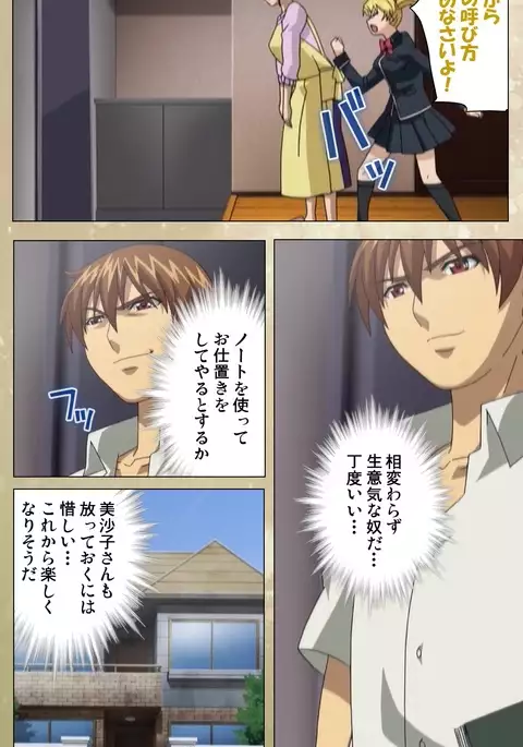 Dream Note Special Complete Ban