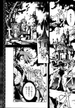 Eiyuu＊Senki Vol.01 Ch.05 & Vol.02 Ch.07