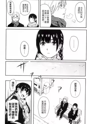 とくべつな毎日