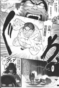 [Combat Ecchu] Hime to Dragon - Princess & Dragon | 姬與淫猥惡龍 [Chinese]