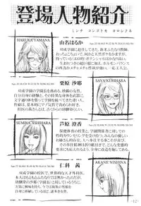 (C74) [LOWHIDE PROJECT (LOWHIDE)] Meshimase! Futanari Oneesans