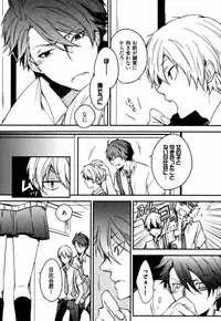 [Azumi Kyohei] Uchi ni Oideyo