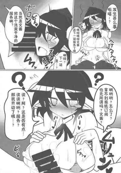 (C86) [Ato Nana Fun (Roki, Rindou)] Ayakan! (Touhou Project) [Chinese] [心海汉化组]