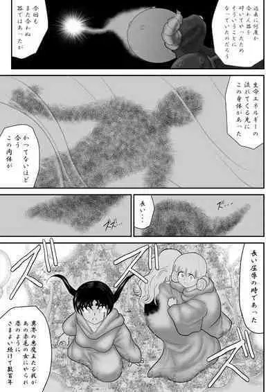 Irregularity Muu Hantaa ... devil person religious community III