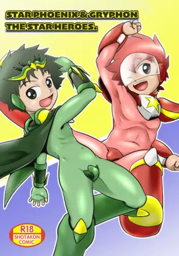 [Yoshitakashi Athletic (Yasaka)] STAR PHOENIX & GRYPHON: THE STAR HEROES