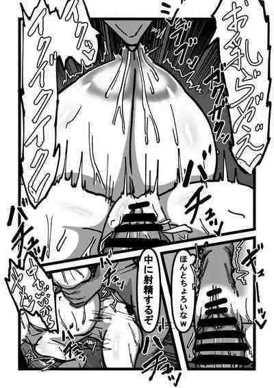 乳のある生活第2話「超乳JK牛娘が超乳付き肉オナホになるっ!?」