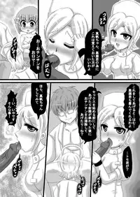 [Nozomi Shitsu Ogami] Sousaku Netorare Manga