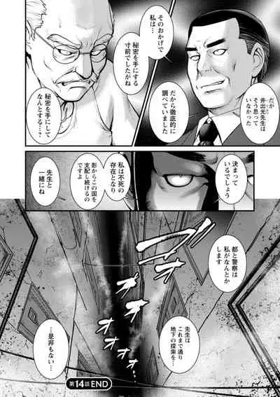 Chika 30m no Mitsugetsu o... 2