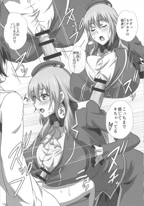 Atago To Kyoukyuu Ensei