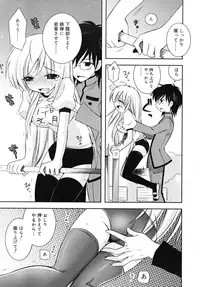 COMIC RiN 2007-11
