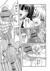 [Satomi Hidefumi] Kanojo ga suru Futokute Katai Mono [Digital]