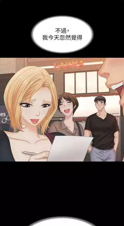 [HOYA&朴敏]交換遊戲 (交换游戏 wife swap game)_第四部分