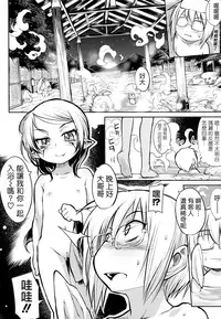 (成年コミック) [モチ] 死なずの姫君 [中国翻訳]