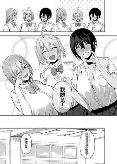 Fuuki Iin to Fuuzoku Katsudou Vol.1-4