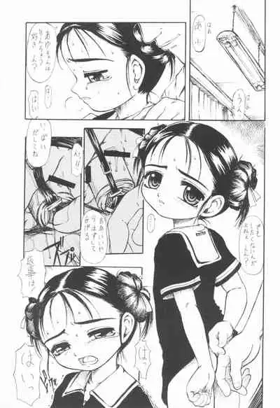 [NIPA2 COMPANY (OKINA)] STIGMA Tenshi no Rakuin -Seikon-