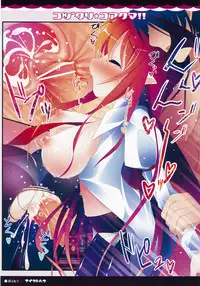 (Kouroumu 8) [Aikotobako (Kotoba Ai, Goriyaku)] Kozukuri Koakuma!! (Touhou Project)