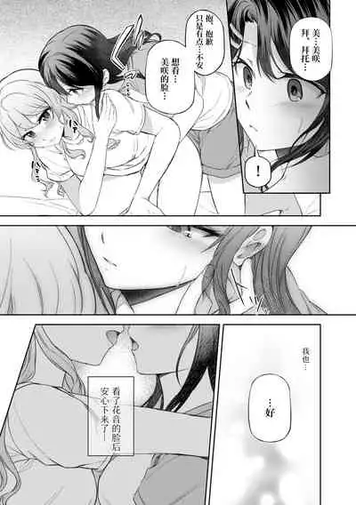 Ushiro no Kuma-san | 在后面的熊先生