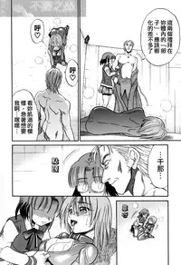 [DISTANCE] Michael Keikaku ~Kyou kara Boku wa Onnanoko~ 3 [Chinese] [不歸之森]