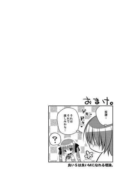 妹調教日記再録集【総集編】