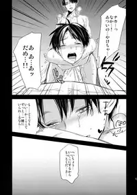 (Dai 7 Kai Hekigai Chousa Haku) [ALT (tacky)] L×EZCS (Shingeki no Kyojin)