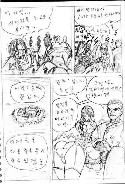 Busho medo akutodan?