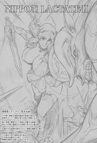 NIPPON LACTATE II