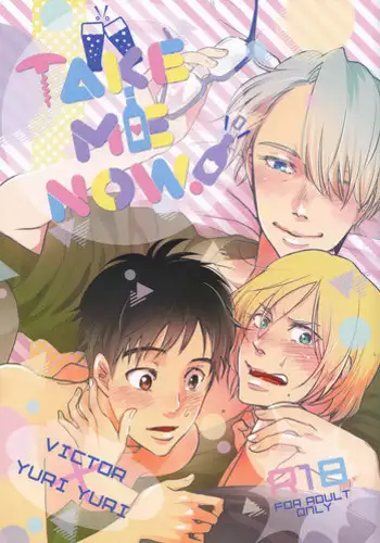 (Ginban no glory 0.5) [koritz (Hasuyamada Ren)] TAKE ME NOW! (Yuri!!! on Ice) [English] [lamperouge-1]