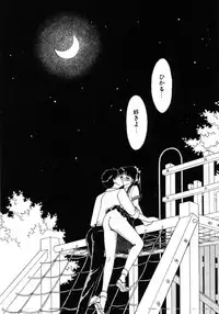 [Arimura Shinobu] Aitsu to Scandal - Teens Paradise Part 3