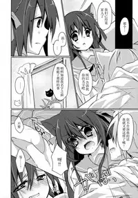 (C86) [Junkan (Sou)] Hitoribocchi no Kuroneko-san 2 [Chinese] [脸肿汉化组]