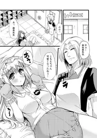 [Goya] Yoiko no Hoikuen [Digital]