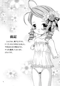 [Ikaruganomiya (Umayadono Ohji)] Ningyou Ai 5 ~Pygmalion Complex V~ (Rozen Maiden)