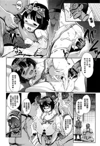 [Kiya Shii] Hime Hajime [Chinese] [渣橙子個人漢化]