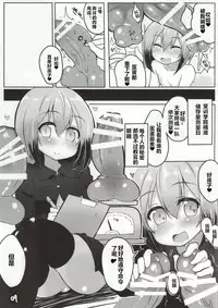 (C86) [Roubai-tei (atahuta)] SMASH NUTS FESTIVAL!!! (Strike Witches) [Chinese] [黑白灰汉化组]