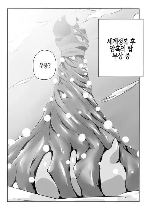 Musume-chan Play | 무스메 쨩 플레이