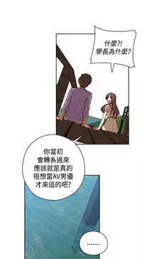 [Dasum&Puutaro] H-Campus H校园<第2季> Ch.47~53 [Chinese]中文