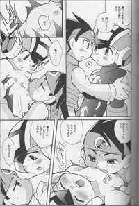 [Haraguro Tenshi] Buon Compleanno! (Rockman EXE)