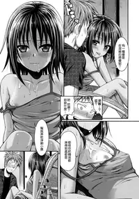 [Shimanto Shisakugata] Prototype Mademoiselle [Chinese] [無邪気漢化組]