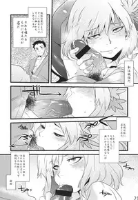 (C84) [Rapid Rabbit (Tomotsuka Haruomi)] Hakutei no Sho (Touhou Project)