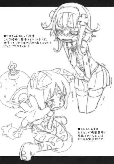 [Empty Lounge (Osawa Sora)] Shinrano. Matome (Shinrabanshou Choco)