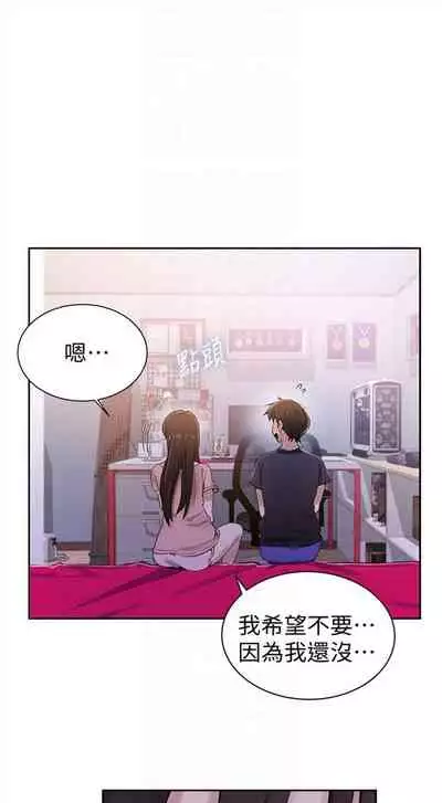 [週六] [美娜讚 & 鋼鐵王] 秘密教學 1-69 官方中文（連載中）