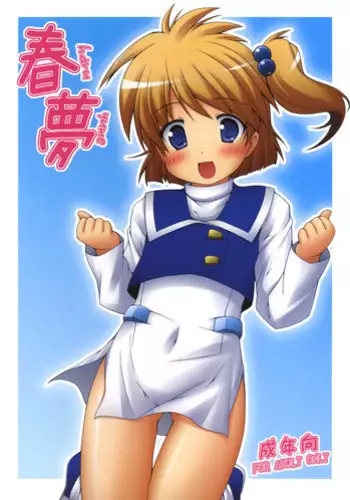 (C78) [Denji Yuudou (Murata Denji)] Haru Yume (The Lord of Elemental)