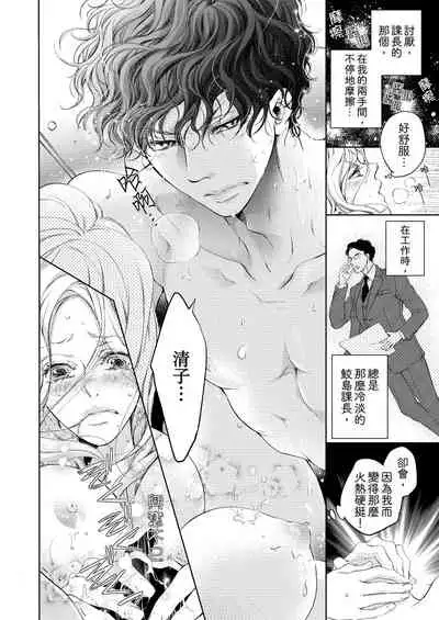 将妳的一切全部拥入怀中~交往0日、立刻结婚！？~ 01-12 Chinese [拾荒者汉化组]