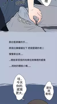 中文韩漫 想入非非 Ch.1-5 [Chinese]